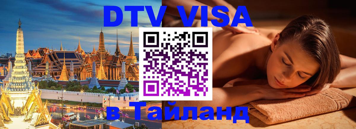 Visa в Таиланд Кабул 